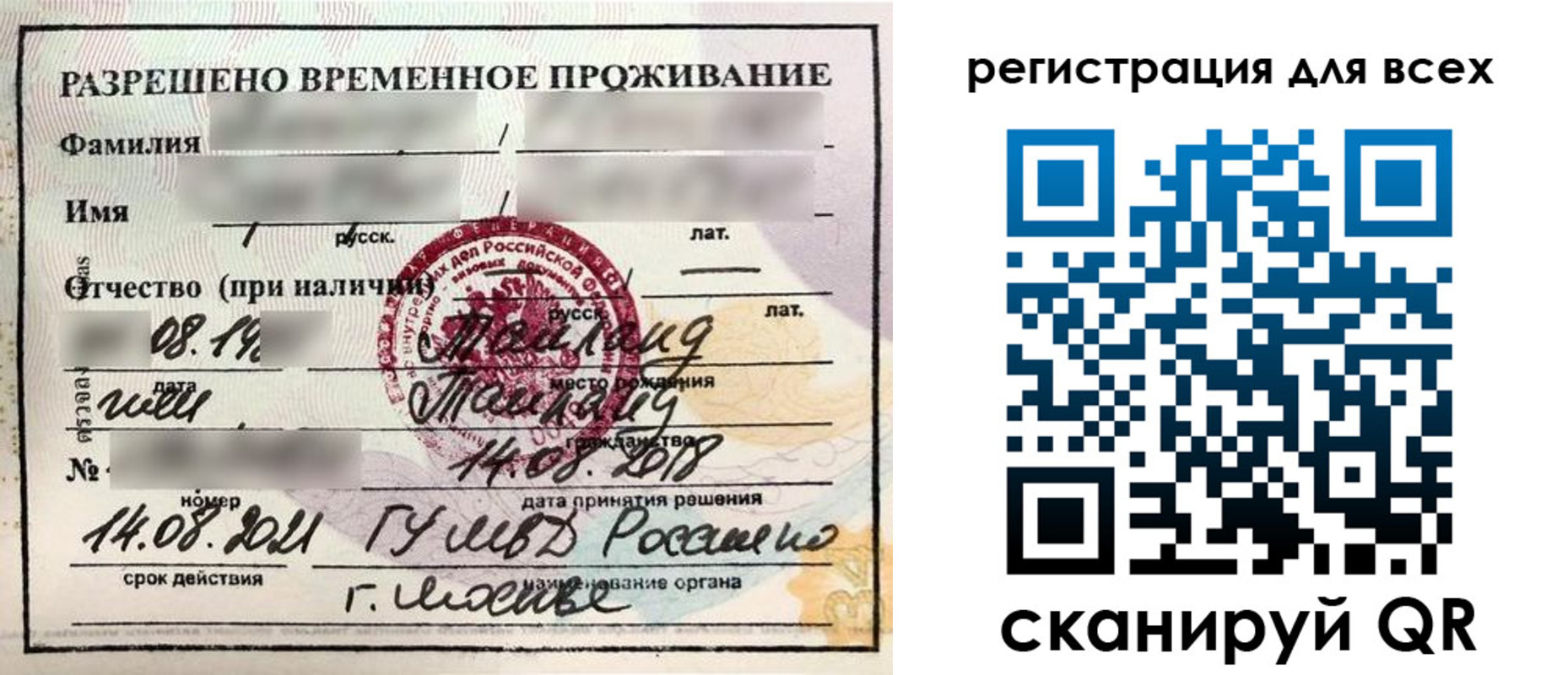 регистрация в Немане
