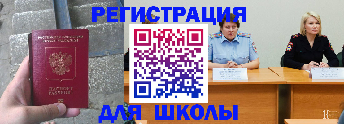 купить прописку в Немане