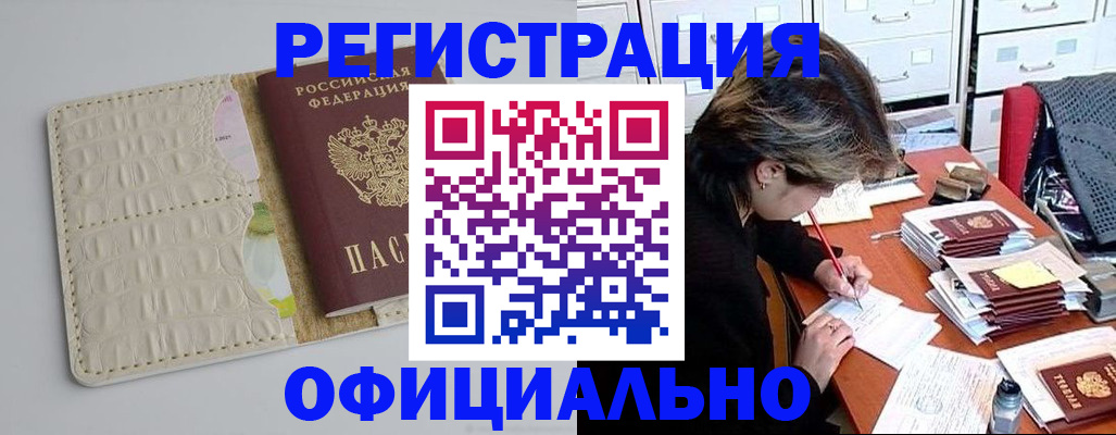 прописка гарантия в Немане