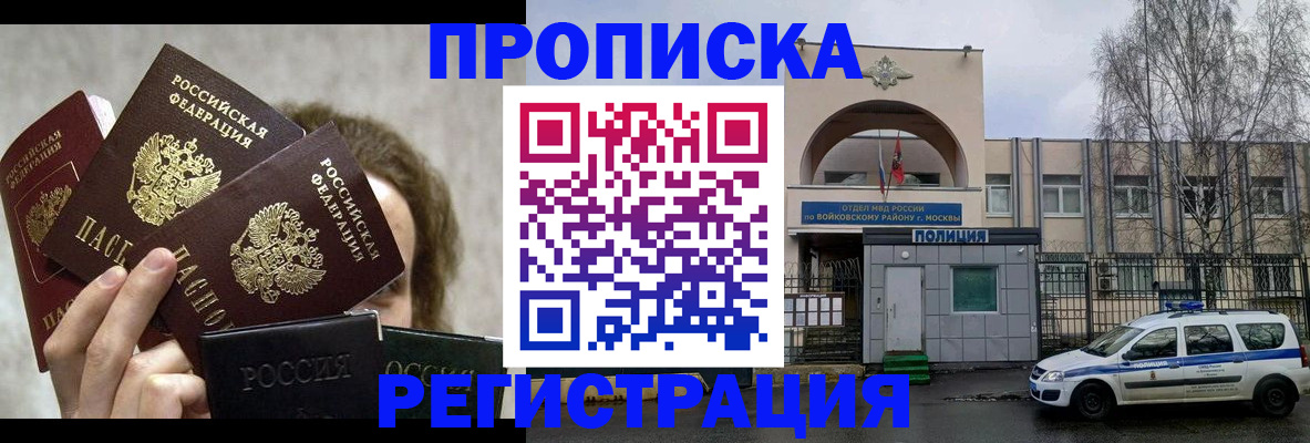 прописка в квартире в Немане