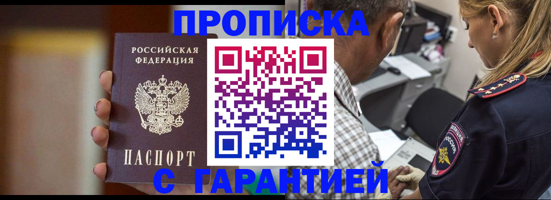 временная регистрация адрес в Немане