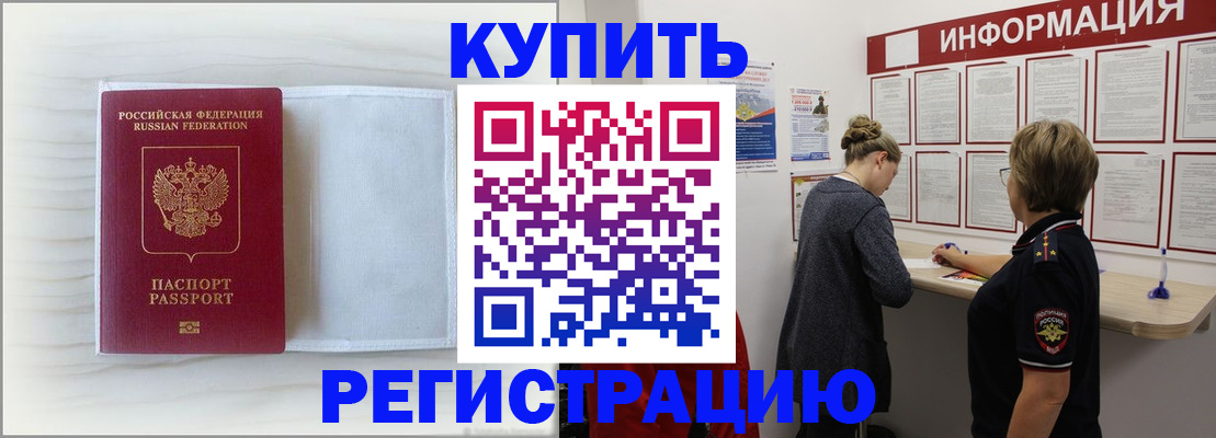 временная регистрация надежно в Немане