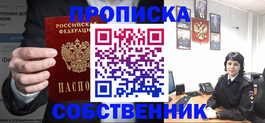 временная регистрация в Немане