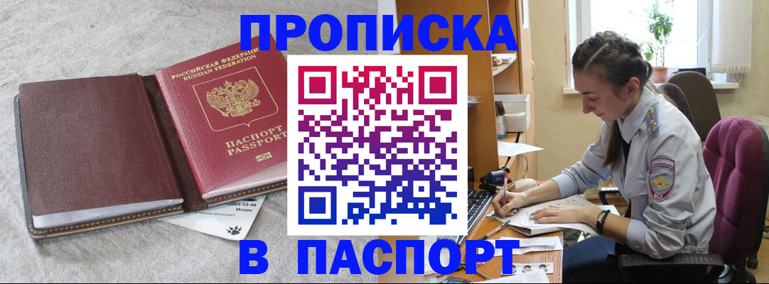 где прописаться в Немане