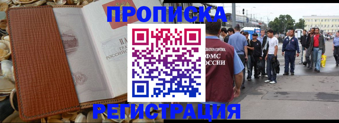 временная регистрация поиск в Немане